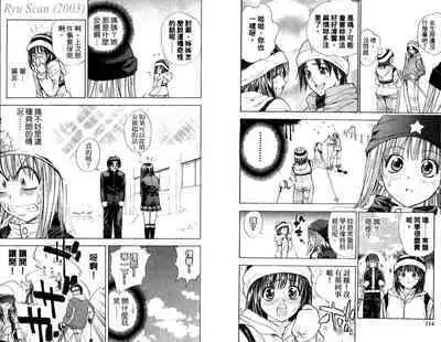 漂亮脸蛋Puriti Feisu 卷五