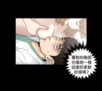 Dangerous game 危险性游戏 Ch.1-10 [chinese]