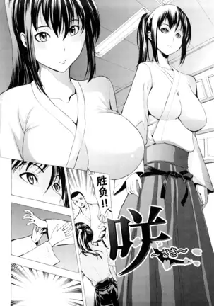 Kowashite Kudasai (decensored)