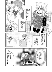 [Nemutai Neko] Howaccho Panic