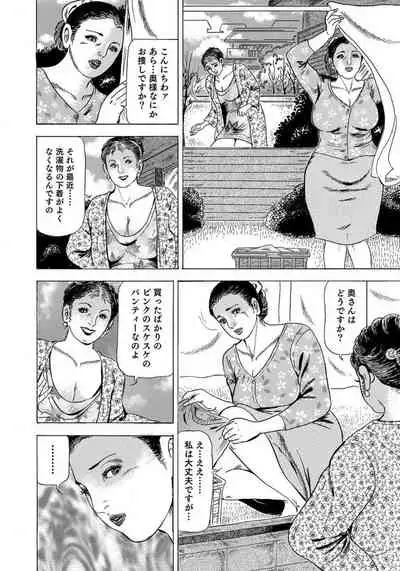 セックスが生きがいの人妻たちの生態