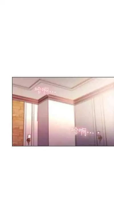 [週二] [Red-A & 頸枕] 繼母的朋友們 1-52 官方中文（連載中）