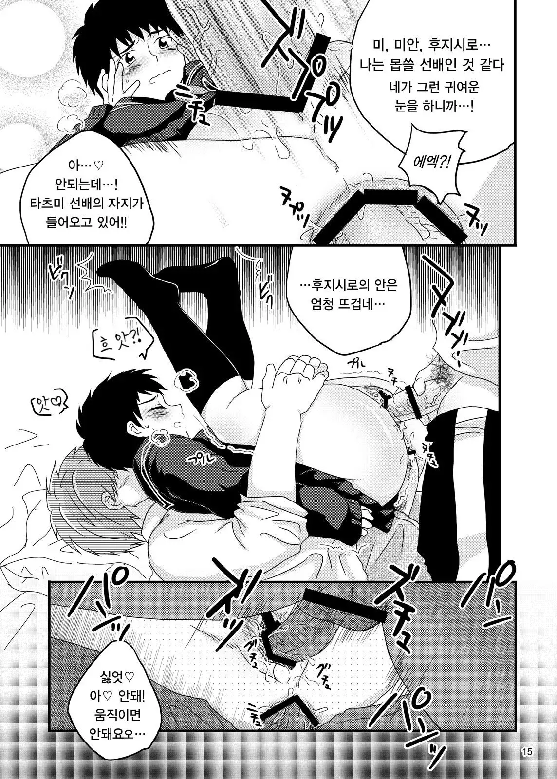 Fujishiro Seiji Nyotaika Hon