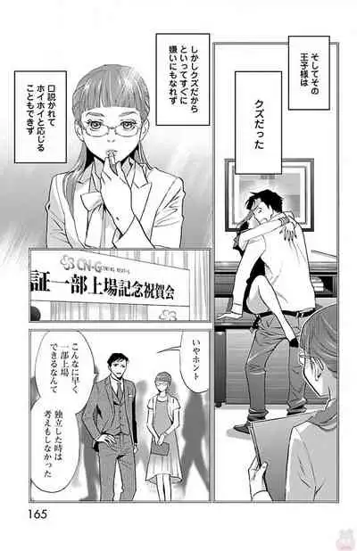 Subete Ai no Shiwaza/愛調教成性俘虜/爱调教成性俘虏/すべて愛のしわざ——もんでんあきこ vol 2(2/3)