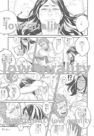 [emilio (Takuan)] Belle Epoque (Fate/Zero) [2019-08-24]