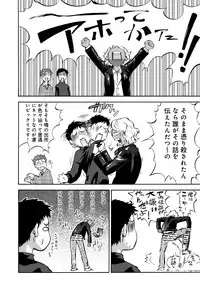 [Umedama Nabu] Otamesuka!? [Digital]