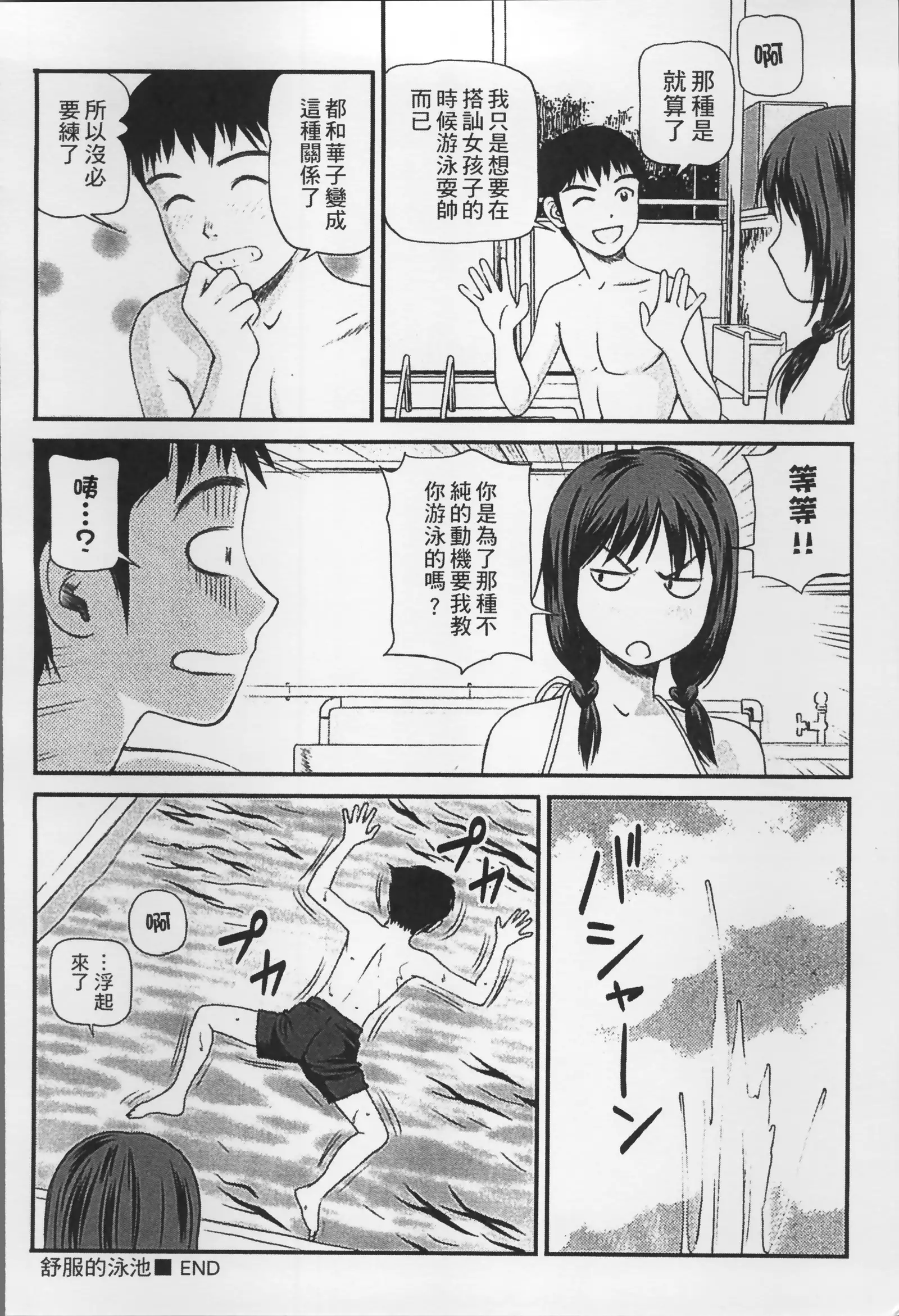 Onnanoko ga Oshieru Kimochiii Namahonban