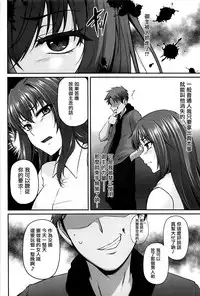 (C93) [PONDEMIX (Yukiguni Omaru)] Master no Shiranu Ma ni. (Fate/Grand Order) [Chinese] [有毒気漢化組]