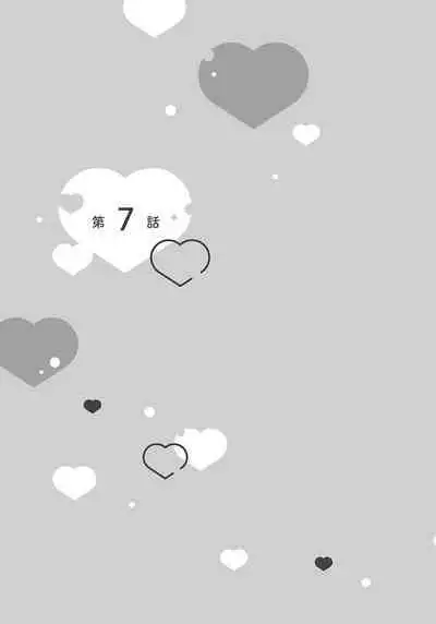 大肌肌酒吧是什麼鬼啊!從吸與被吸開始的戀愛