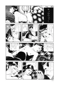 Rose Colored Monster