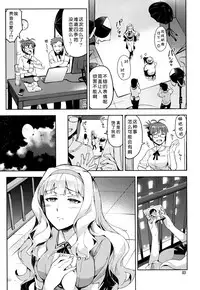 (C86) [ReDrop (Miyamoto Smoke, Otsumami)] Koi suru Sirius (THE iDOLM@STER) [Chinese] [脸肿汉化组]