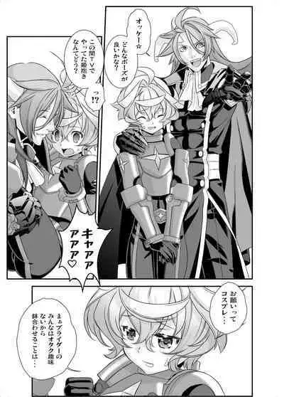 Denki Sentei Bride Soushuuhen