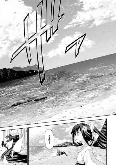 [Inue Shinsuke] Junjo Renka [Digital]