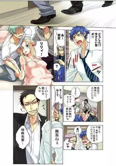 Lily ga Yarasete Ageru vol 03