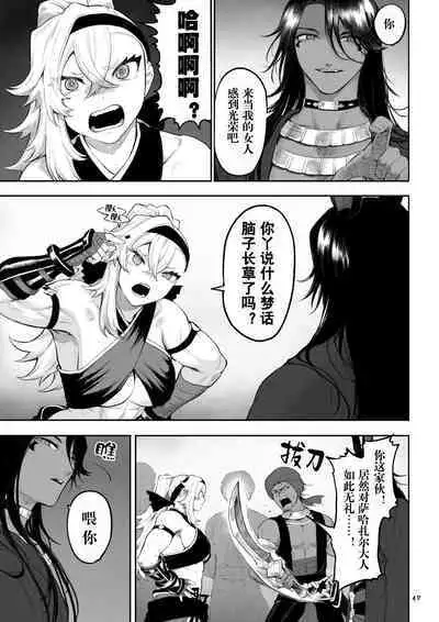 [Nekono Oyashiro (Mashu)] Ikusa Otome to Ikusa Goto! ~Onna Kakutouka Hen~ | 女武神与战事！～女格斗家篇~ [Chinese]