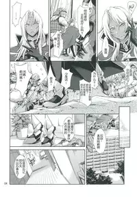 [Mesu Gorilla. (Tuna Empire)] Ingrid Lucky Hole (Taimanin Asagi) [Chinese] [阿黑颜大姐头汉化组汉化] [Digital]