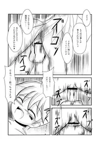 (C88) [EX- (Ocodo)] Bitch no Tawamure (VOCALOID)