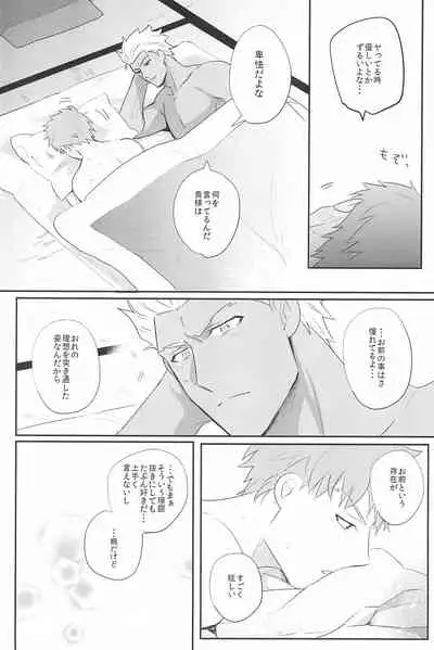 [Swoop(Sakamoto)] Dive Archer (Fate/stay night)