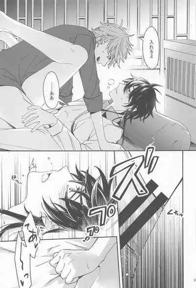 Kioku no Naka no Katasumi de - a Corner of Memory