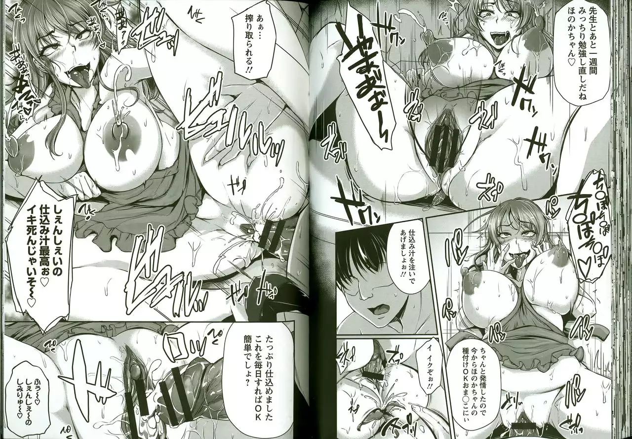 Kaware Inbi ni Renketsujo