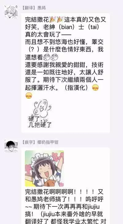 Drastic f Romance | 激烈的F罗曼史 Ch. 1-5+番外+特典