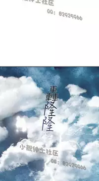 恶女来了请小心 [中国翻訳]