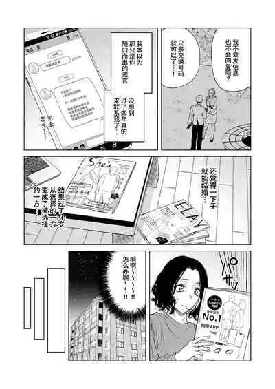 Nemimi e Koi no Kahou