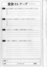 [Kumonryuu] Aiyoku Serenade