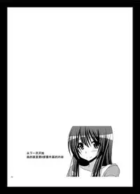 [valssu (Charu)] Roshutsu Shoujo Nikki Soushuuhen 2 Satsume [Chinese] [流星,尼尔,清纯突破汉化组汉化,你哟重嵌] [Digital]