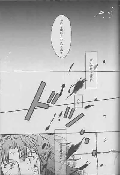 Donten, Nijimu Iggoe Tori