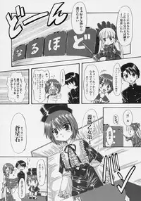 (C69) [Chinpudo (Marui)] Manataka (To Heart 2, Rozen Maiden)