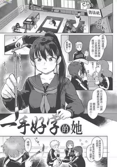 [Siooninco] Koko de Shichao - Let's Make Love [Chinese] [Digital]