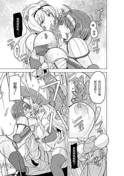 Futari no Himegoto BADend 2