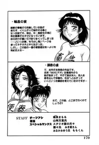 [Chanpon Miyabi] Oneesan Choukyou Nikki