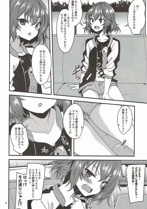 Murakami Tomoe no Image Video Taikenki