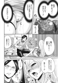 [Miyahara Ayumu] Itsudemo Dokodemo Donna Kotodemo [Digital]