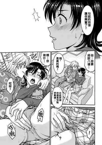 Hitozuma Saichoukyou Nisshi Ch. 1-5