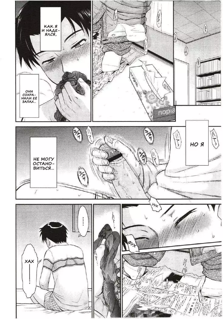 Boku no Yayoi-san Ch. 1-5