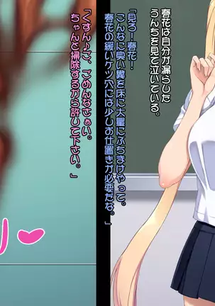 Shiri Feti! ~Haruka no Baai~