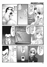 [Kurogane Kenn] DANDY:LION