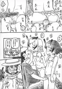 [Kuromahou Kenkyuujo (Nukaji)] Wareware wa Osanainode (Kemono Friends) [Digital]