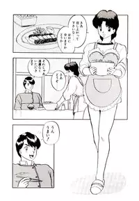 [Rin Suumin] Koisuru Mebae