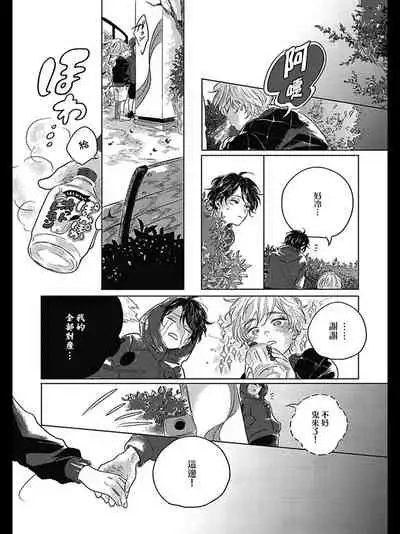 [Amamiya] Bokura no Tsuzuki | 我们的后续 Ch. 1-2 [Chinese] [冒险者公会] [Digital]