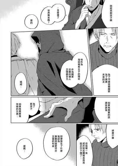 [Yuzushiwo] Akuyaku Reijou wa Ichizu ni Dekiai sarete ~Noumitsu Sex no Aite wa Juuboku~ | 被疯狂溺爱的反派大小姐~浓密性爱对象是仆从~ [Chinese] [莉赛特汉化组]