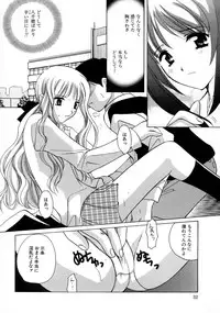 [Kouno Yukiyo] Shimotsuki Jinja Ibun