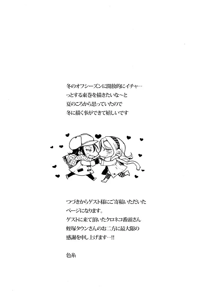 Houtou Musuko no Kikan - The Return of the Prodigal Son