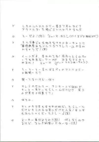 (C50) [NAS-ON-CH, St. Different (Various)] Druggers High!! IV (Escaflowne, Magic Knight Rayearth, Mahou Tsukai Tai!)