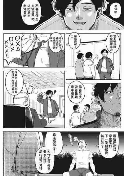 [Rocket Monkey] chiru to furu Chuuhen (COMIC Megastore Vol. 9) [Chinese] [傲娇黑发个人机翻润色]