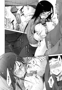 [Touma Itsuki] Junai Shower