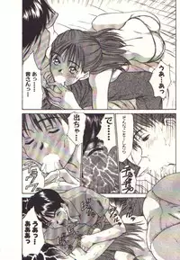 [Sano Takayoshi] Pretty Play